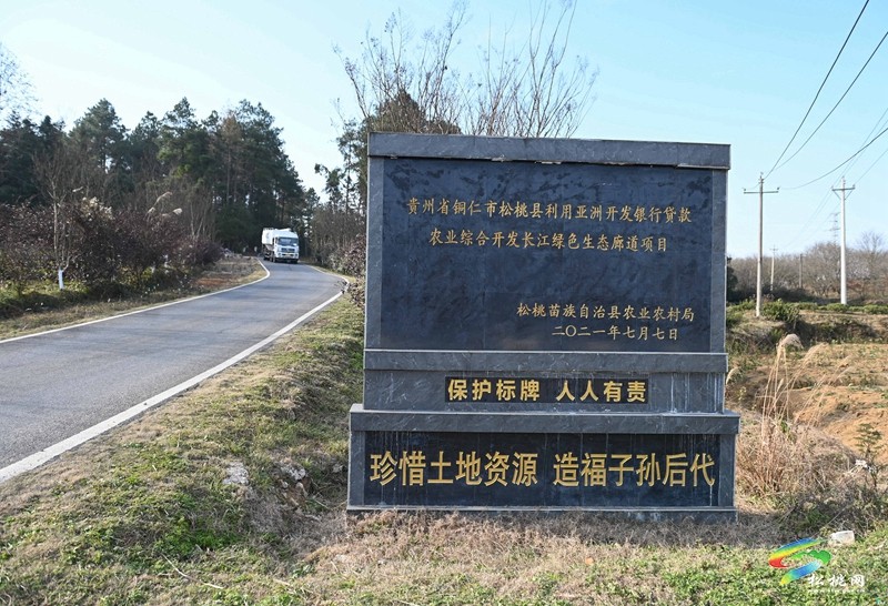 松桃：全力推進亞行項目建設??不斷完善農(nóng)業(yè)基礎設施
