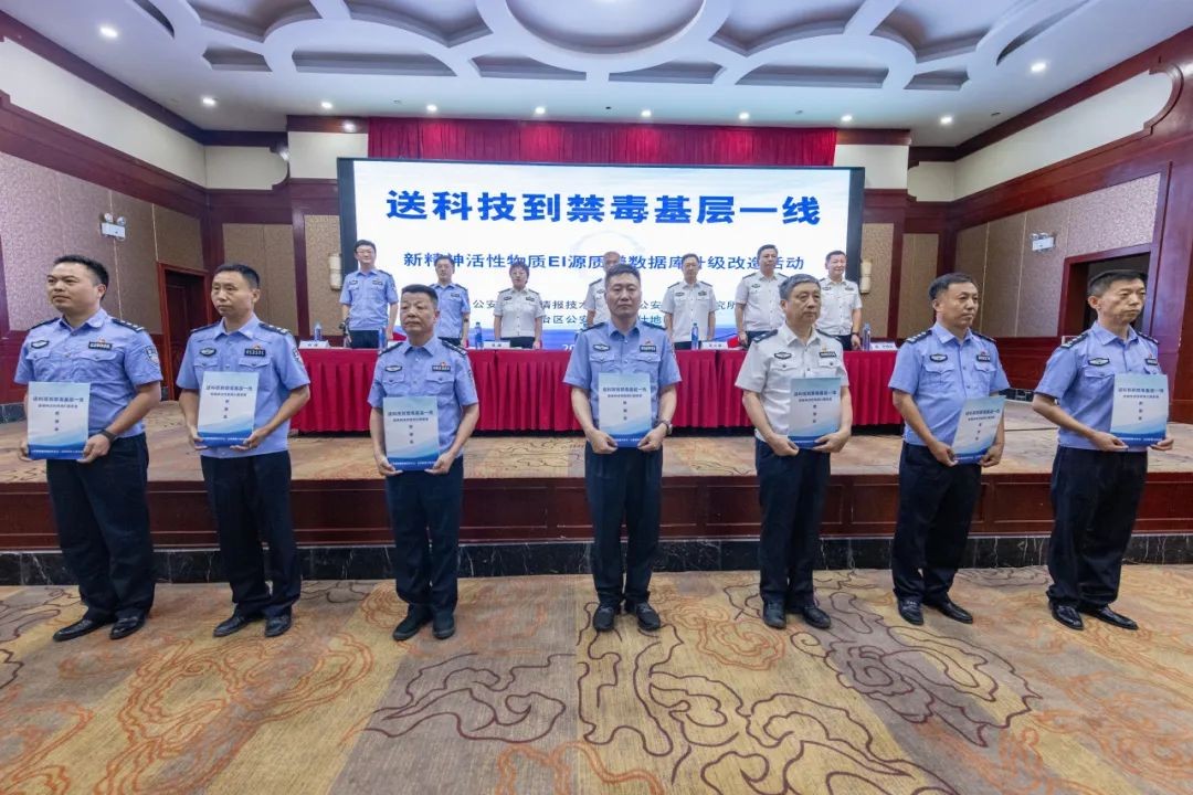 “送科技到禁毒基層一線”活動走進(jìn)新疆