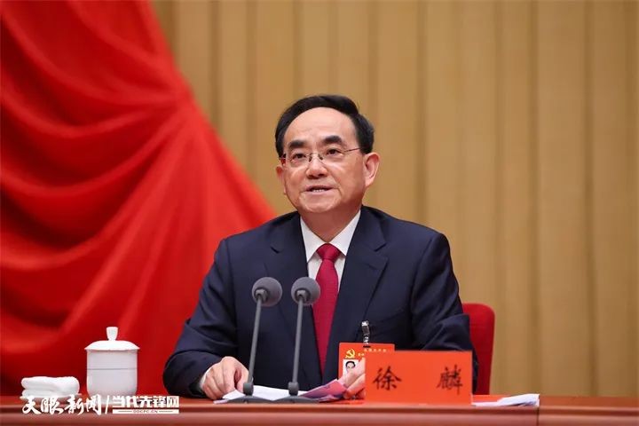 中共貴州省委十三屆四次全會(huì)在貴陽舉行