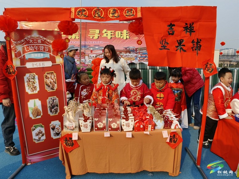 縣第七幼兒園開(kāi)展“趕年集.尋年味”2024年慶元旦活動(dòng)