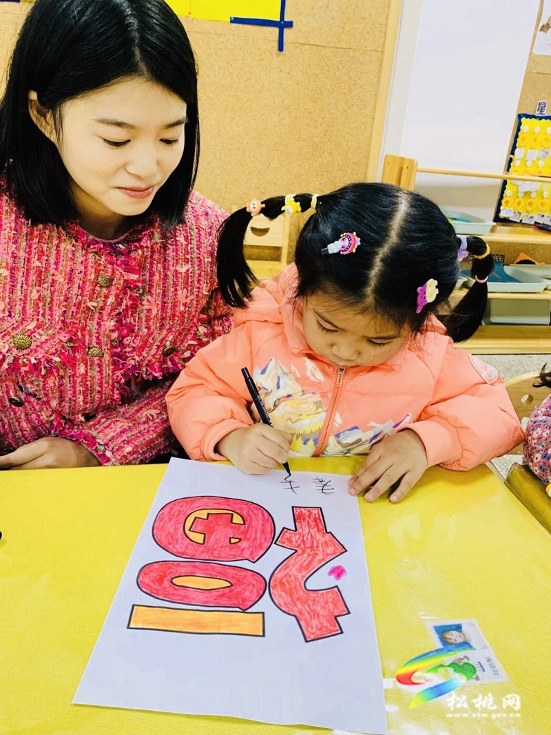 迎新嘉年華 民俗度元旦 松桃第六幼兒園開展元旦節(jié)系列活動