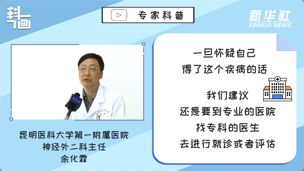 科畫｜帕金森怎樣診斷和治療？醫(yī)生來解答