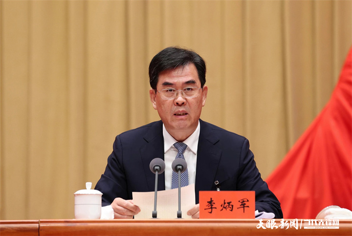中共貴州省委十三屆三次全會(huì)在貴陽(yáng)舉行