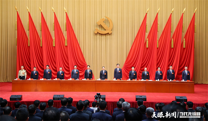 中共貴州省委十三屆三次全會(huì)在貴陽(yáng)舉行