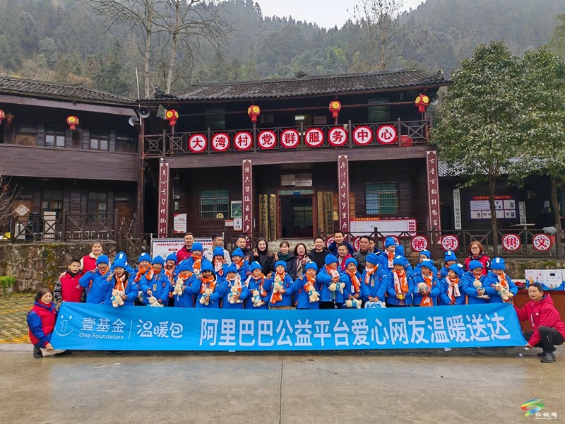 情暖苗鄉(xiāng)！松桃大灣村留守兒童收到新年禮物