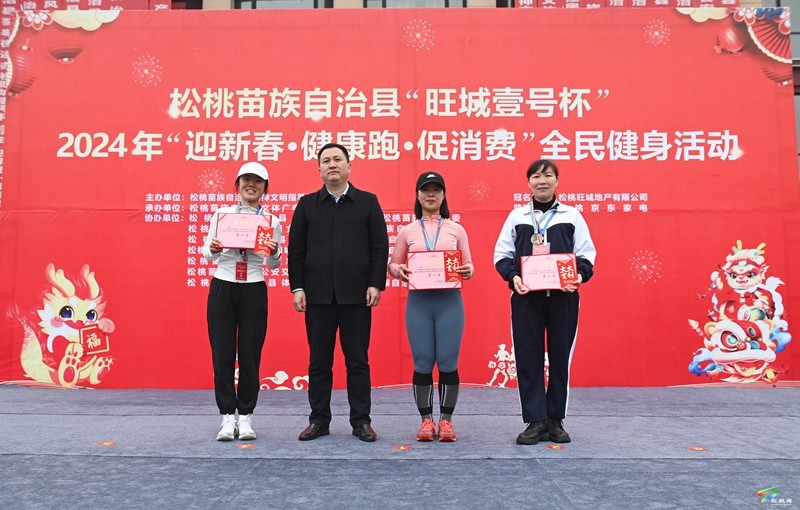 松桃：千人迎新跑 闊步奔向2024