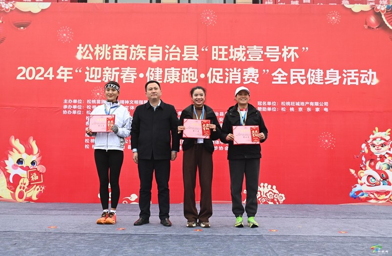 松桃：千人迎新跑 闊步奔向2024