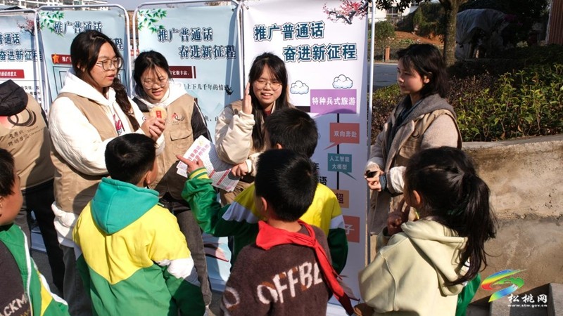 松桃開展“經(jīng)典潤鄉(xiāng)土計劃”推普活動暨教師國家通用語言文字普及提升培訓