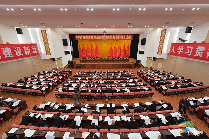 中共松桃苗族自治縣委十四屆六次全會(huì)暨縣委經(jīng)濟(jì)工作會(huì)議召開(kāi)
