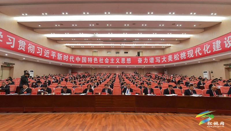中共松桃苗族自治縣委十四屆六次全會(huì)暨縣委經(jīng)濟(jì)工作會(huì)議召開(kāi)