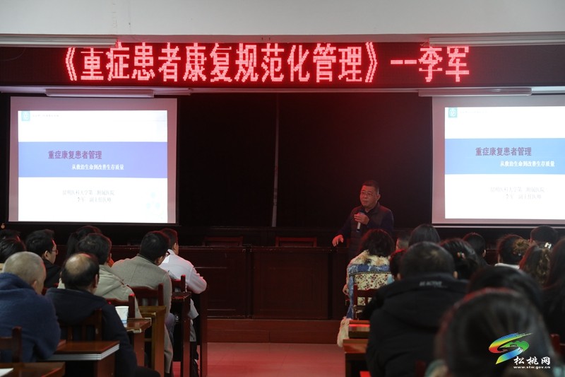 昆明醫(yī)科大學(xué)第二附屬醫(yī)院到縣人民醫(yī)院開展??坡?lián)盟學(xué)術(shù)交流會(huì)