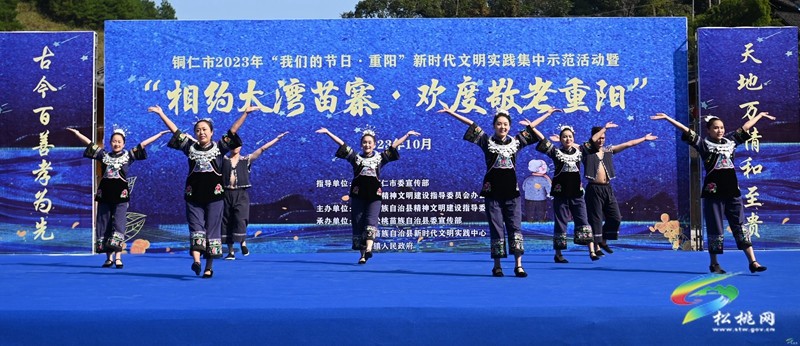 松桃：凝聚精神力量，涵養(yǎng)文明風尚