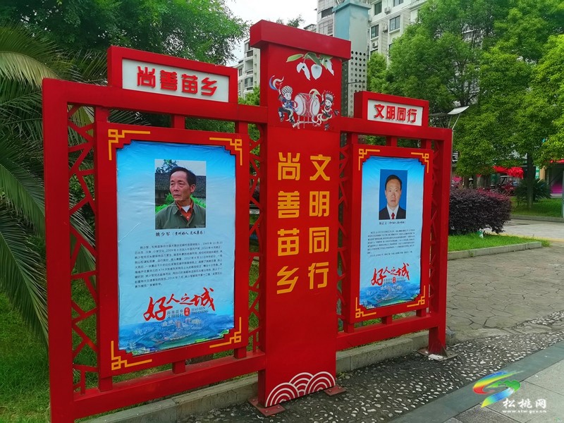 松桃：凝聚精神力量，涵養(yǎng)文明風尚