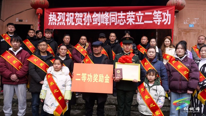 喜報到家！孫劍峰榮立二等功