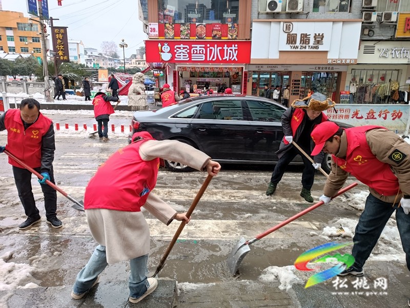 以雪為令  聞雪而動 ——松桃志愿服務隊為群眾安全出行保駕護航