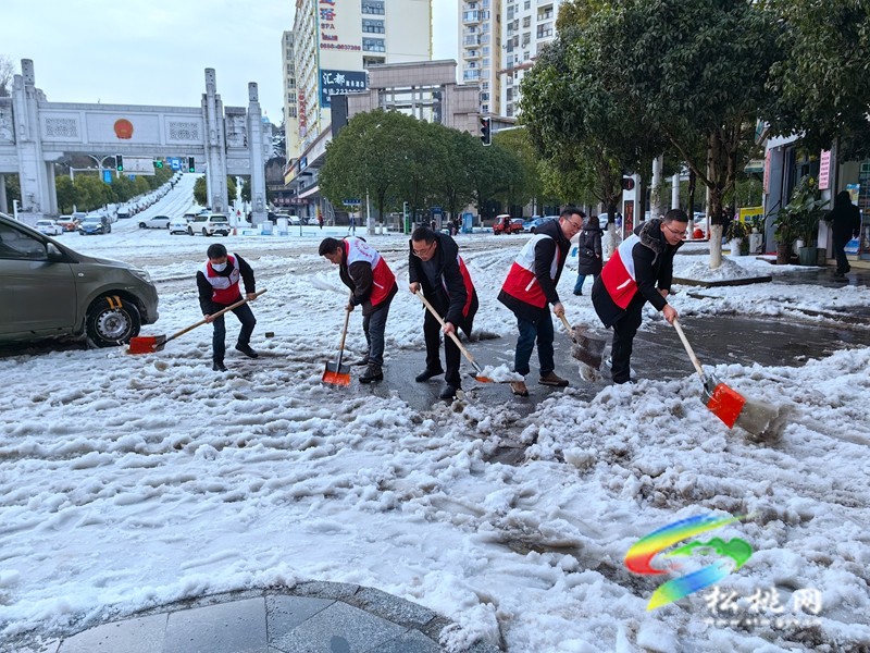 以雪為令  聞雪而動 ——松桃志愿服務隊為群眾安全出行保駕護航