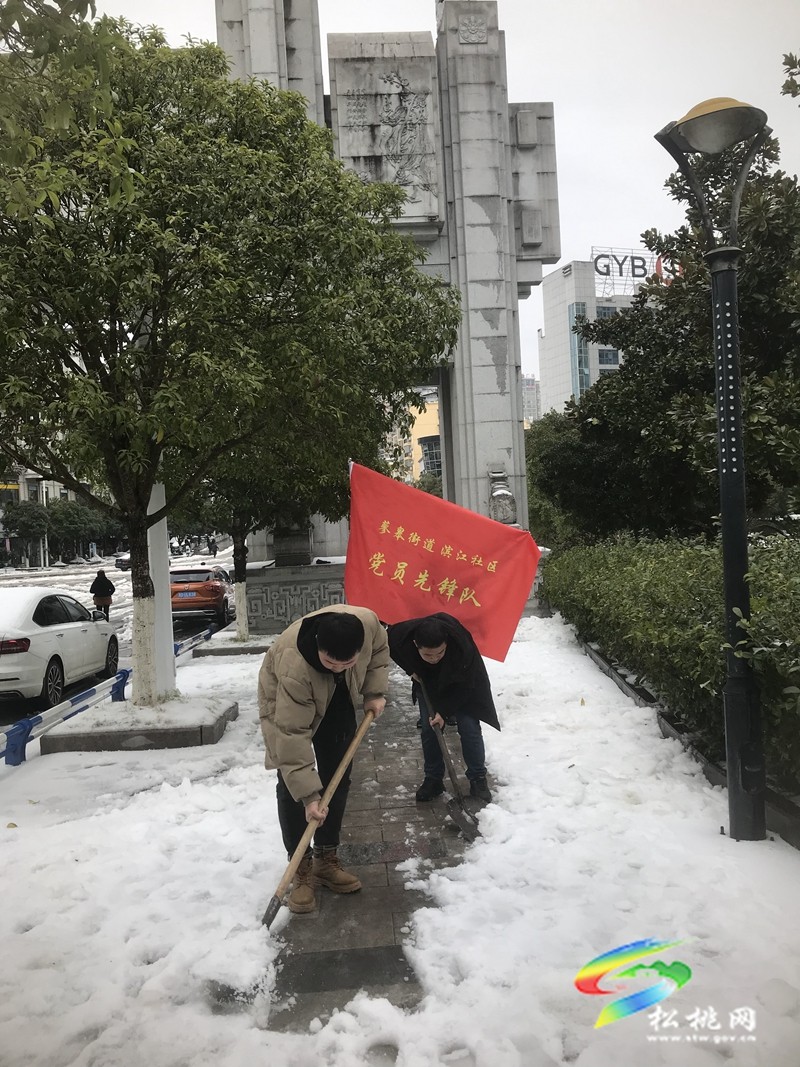 以雪為令  聞雪而動 ——松桃志愿服務隊為群眾安全出行保駕護航