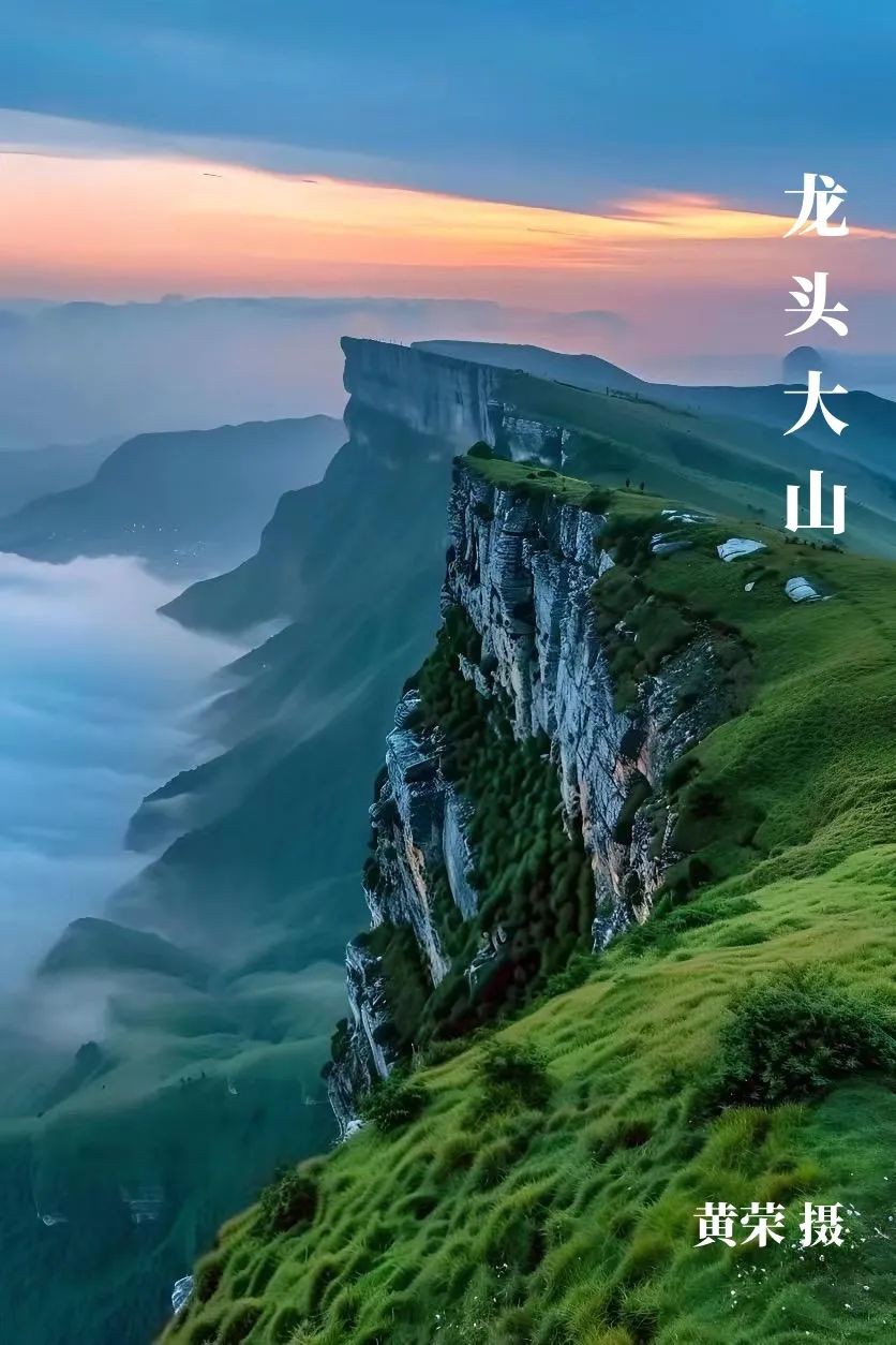 黔地西南：登春山望遠(yuǎn) 踐知行 見天地 見自己