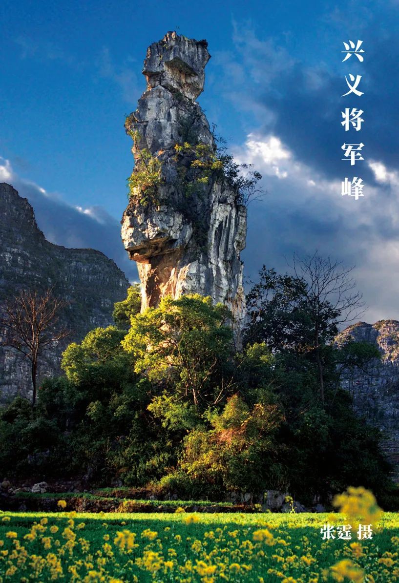 黔地西南：登春山望遠(yuǎn) 踐知行 見天地 見自己