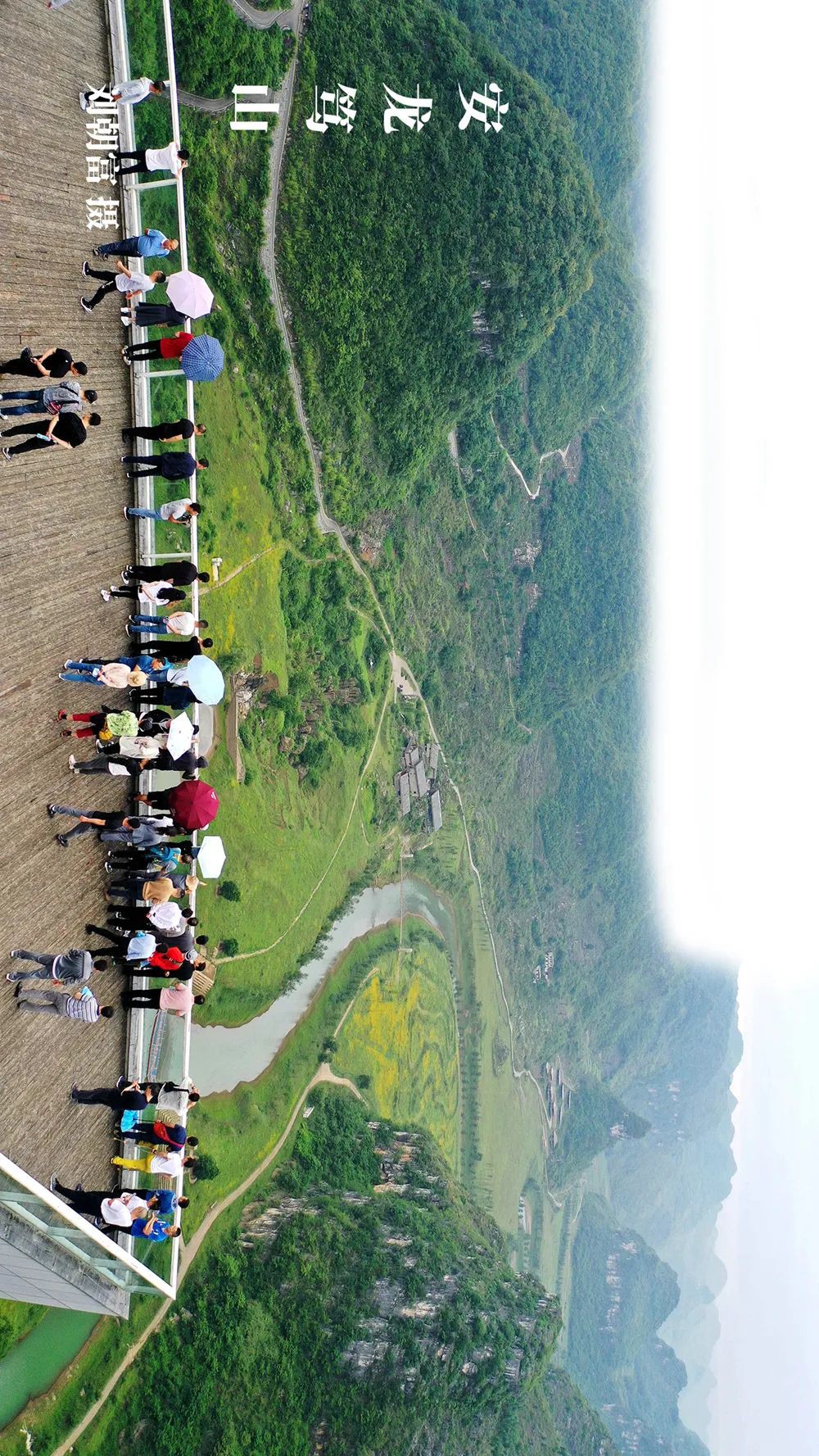 黔地西南：登春山望遠(yuǎn) 踐知行 見天地 見自己