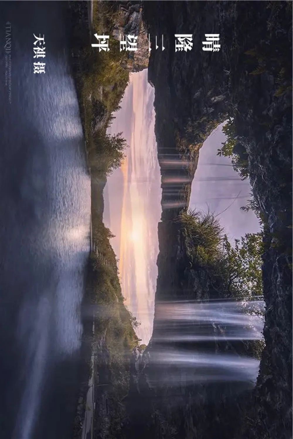 黔地西南：登春山望遠(yuǎn) 踐知行 見天地 見自己