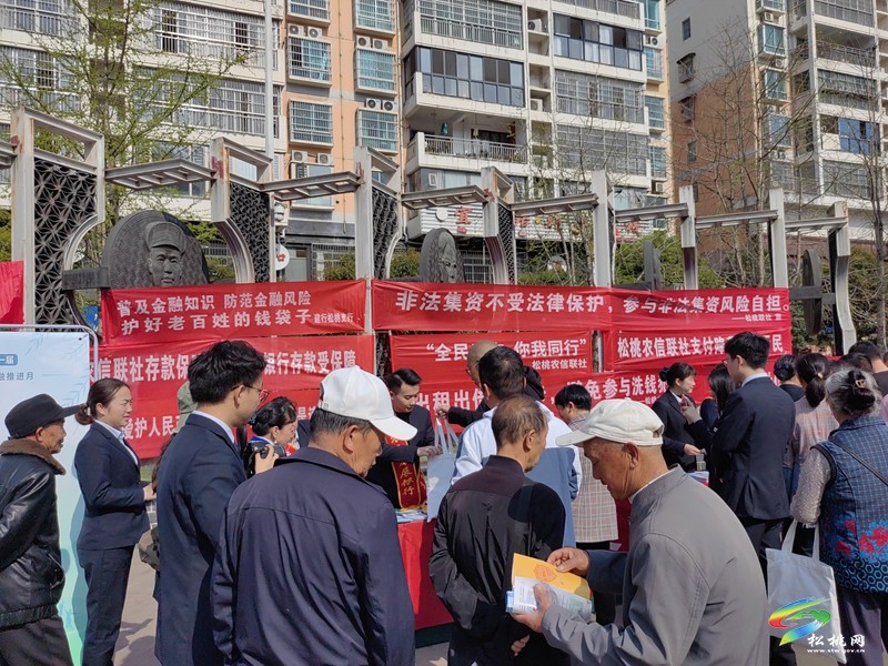 松桃農(nóng)村信用合作聯(lián)社開(kāi)展“全民反詐 你我同行”活動(dòng)