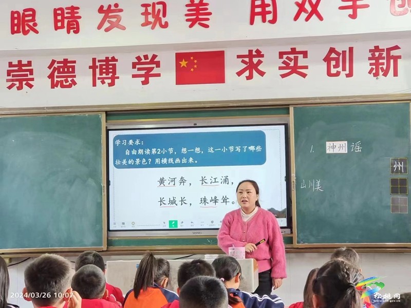 東西部協(xié)作暨“組團(tuán)式”幫扶教師為盤(pán)信鎮(zhèn)小學(xué)教師集中“充電”