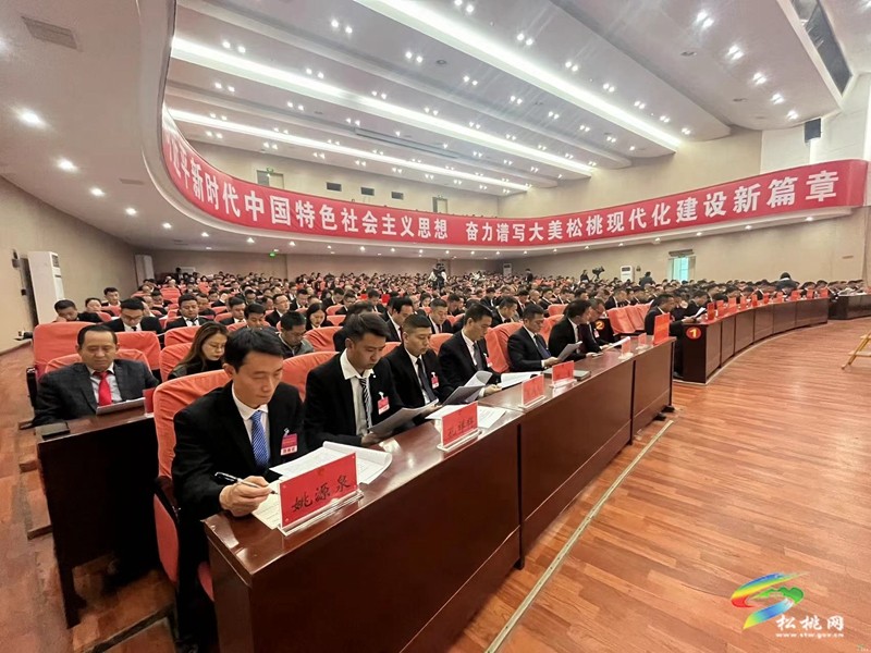 快訊！縣十七屆人大三次會議開幕
