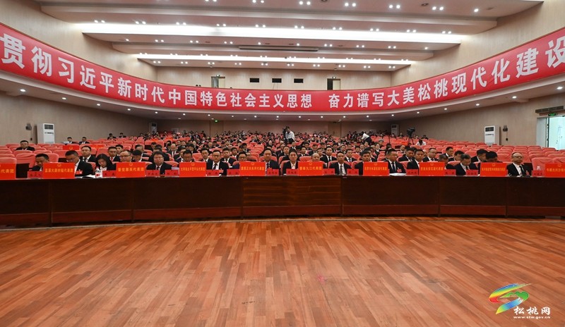 聚焦兩會｜松桃苗族自治縣兩會黨員大會召開