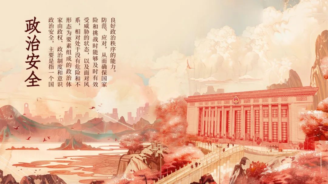 4·15 全民國(guó)家安全教育日丨總體國(guó)家安全觀宣傳手冊(cè)