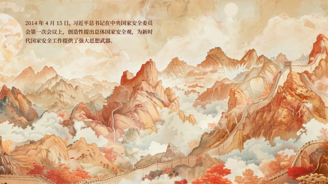 4·15 全民國(guó)家安全教育日丨總體國(guó)家安全觀宣傳手冊(cè)
