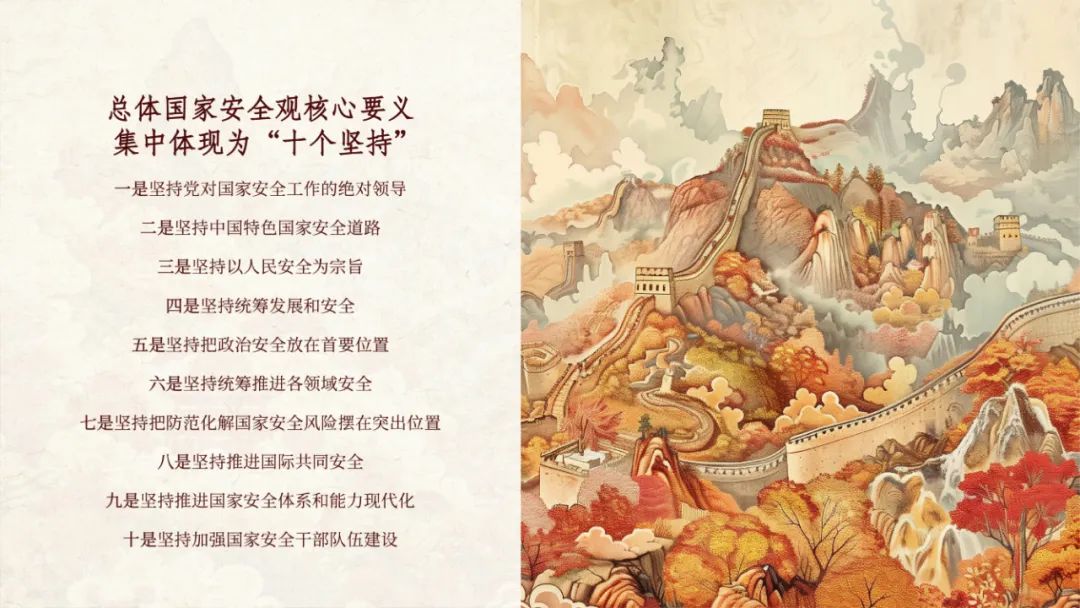 4·15 全民國(guó)家安全教育日丨總體國(guó)家安全觀宣傳手冊(cè)