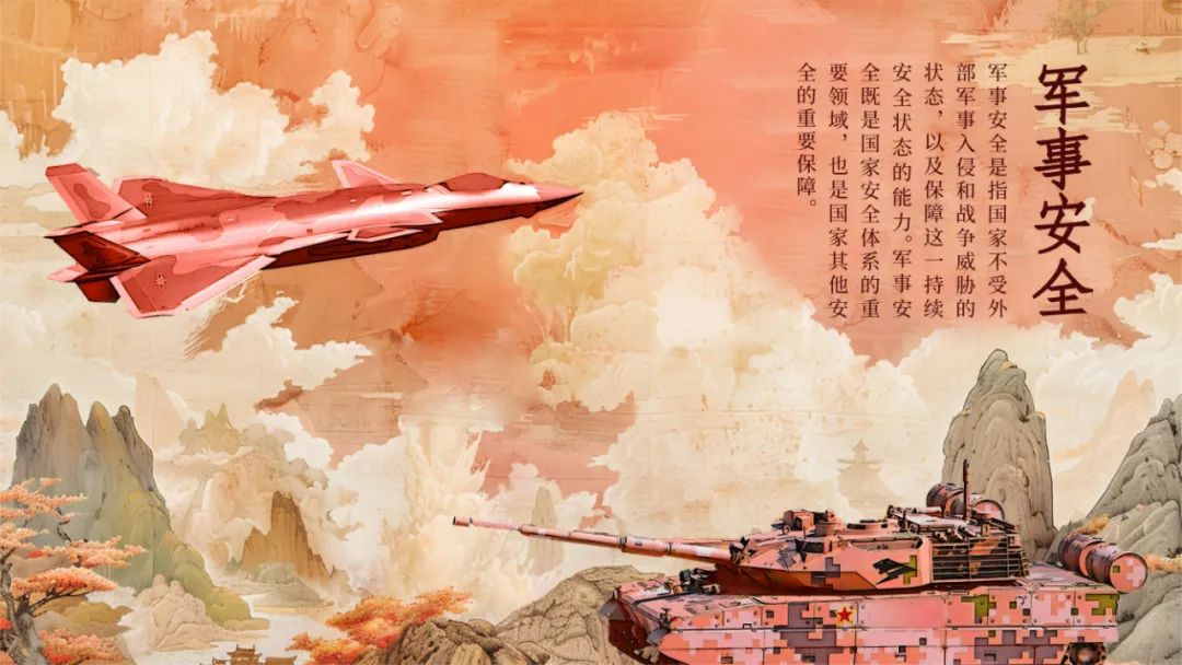4·15 全民國(guó)家安全教育日丨總體國(guó)家安全觀宣傳手冊(cè)
