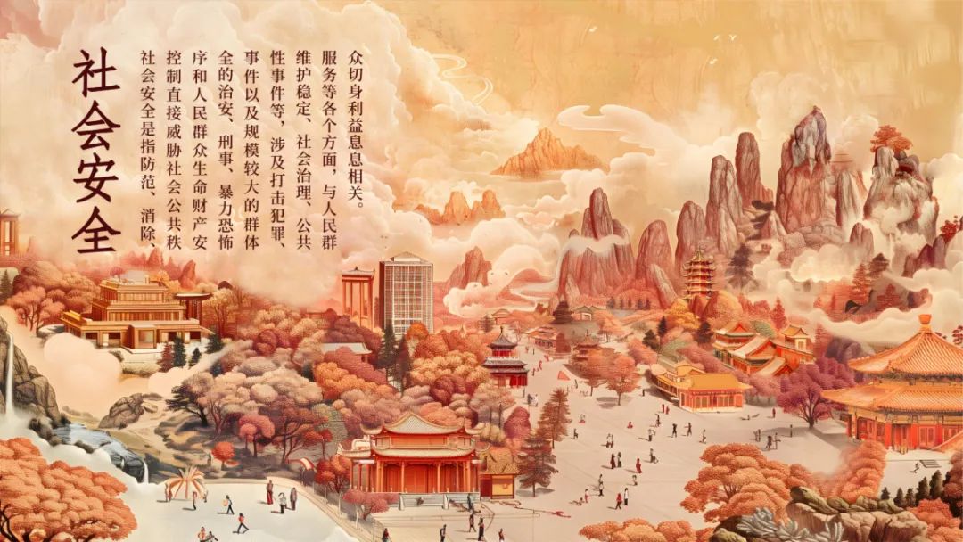 4·15 全民國(guó)家安全教育日丨總體國(guó)家安全觀宣傳手冊(cè)