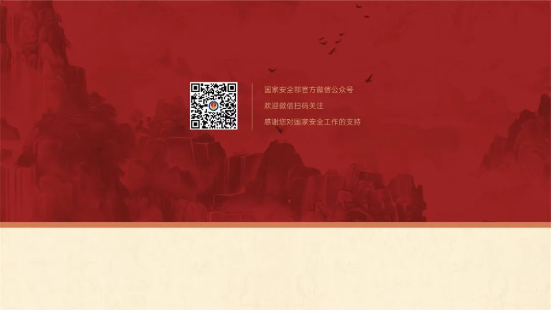 4·15 全民國(guó)家安全教育日丨總體國(guó)家安全觀宣傳手冊(cè)