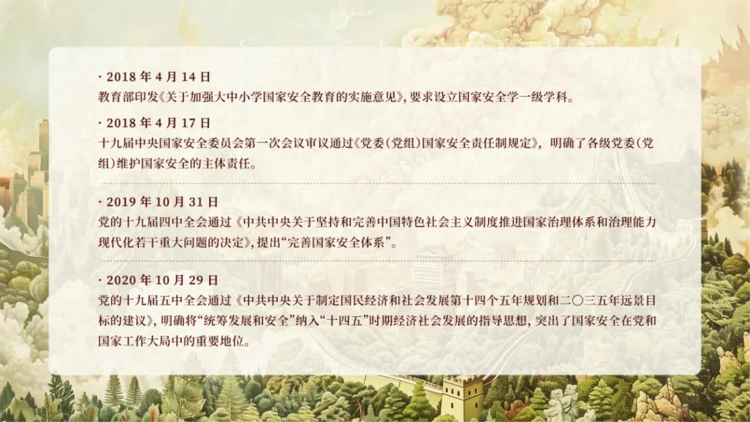 4·15 全民國(guó)家安全教育日丨總體國(guó)家安全觀宣傳手冊(cè)
