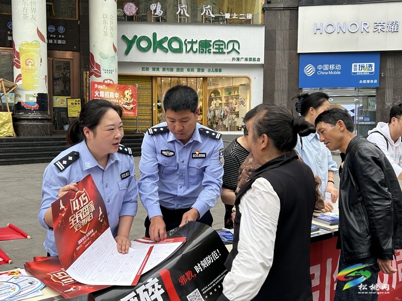 【法治松桃】縣公安局積極開展“4·15”全民國家安全教育日主題宣傳活動