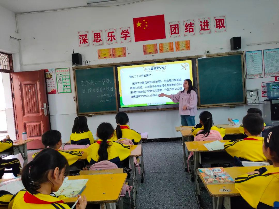 [莞銅東西部協(xié)作] 莞銅同上一節(jié)課——國(guó)門安全進(jìn)校園主題教育活動(dòng)