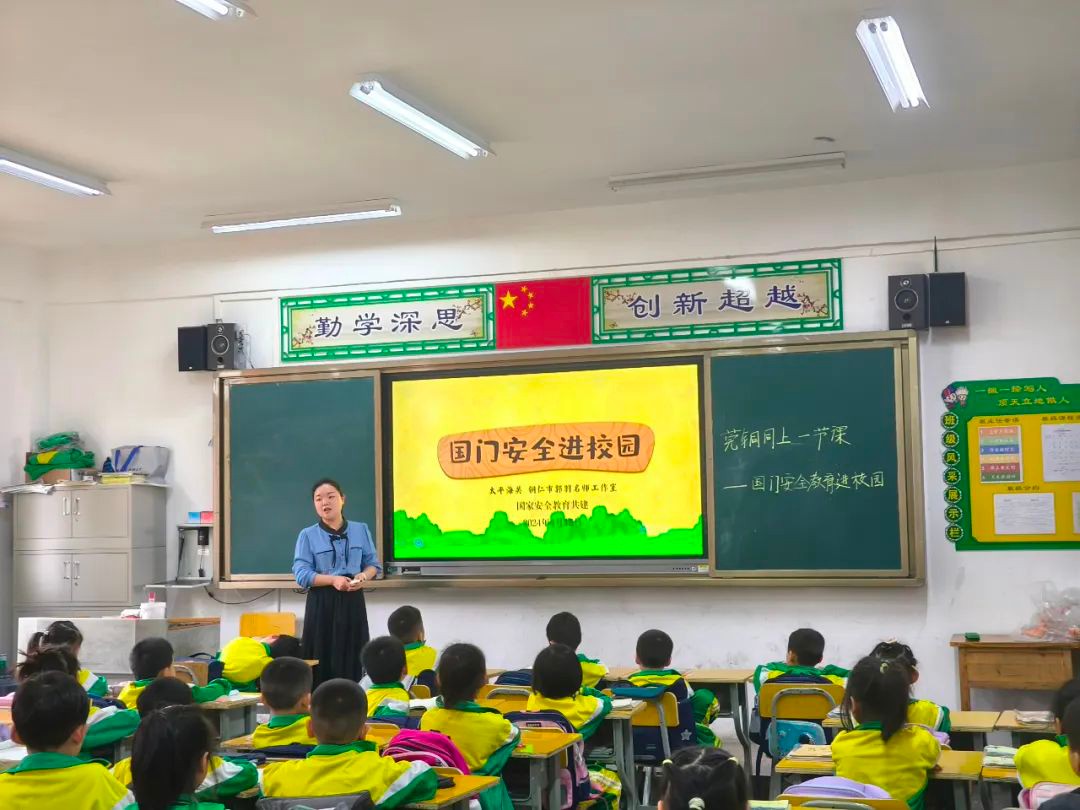 [莞銅東西部協(xié)作] 莞銅同上一節(jié)課——國(guó)門安全進(jìn)校園主題教育活動(dòng)