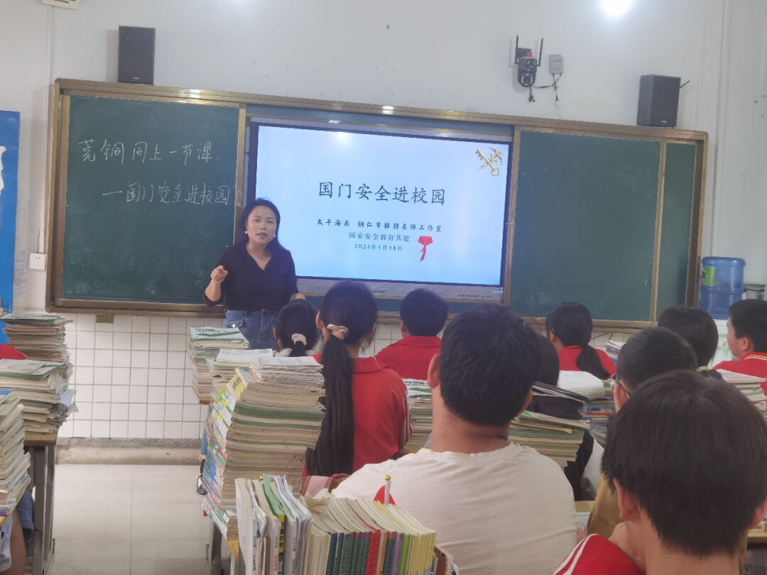 [莞銅東西部協(xié)作] 莞銅同上一節(jié)課——國(guó)門安全進(jìn)校園主題教育活動(dòng)