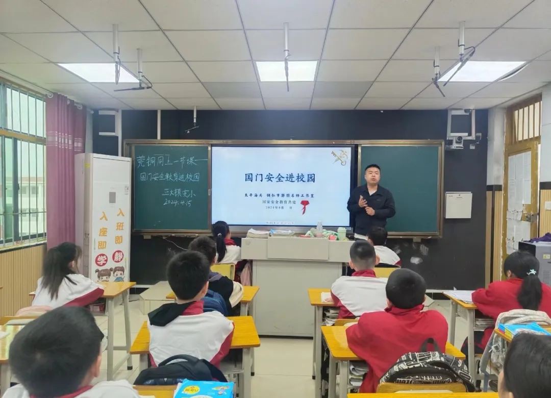 [莞銅東西部協(xié)作] 莞銅同上一節(jié)課——國(guó)門安全進(jìn)校園主題教育活動(dòng)