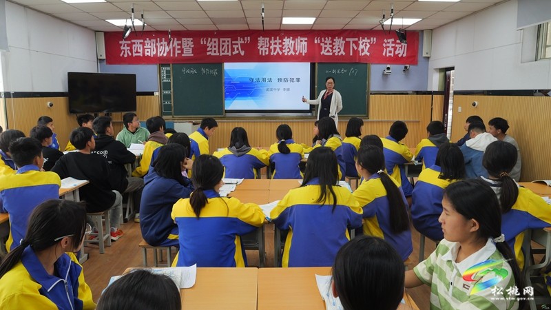松桃教育局組織開展東西部協(xié)作暨“組團(tuán)式”幫扶教師“送教下?！被顒?dòng)