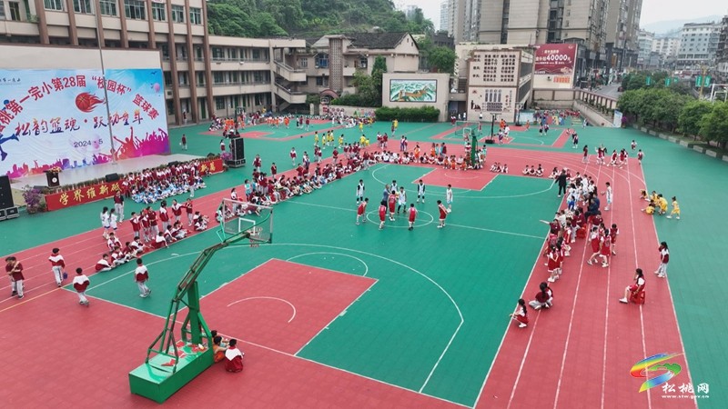縣第一完小舉辦第28屆籃球運(yùn)動(dòng)會(huì)