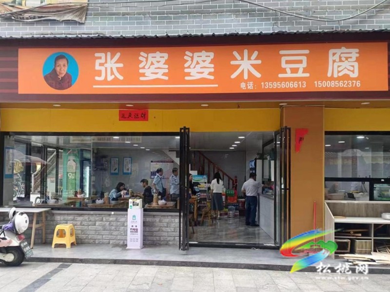 松桃2024年網絡餐飲食品安全“紅黑榜”（第二期）