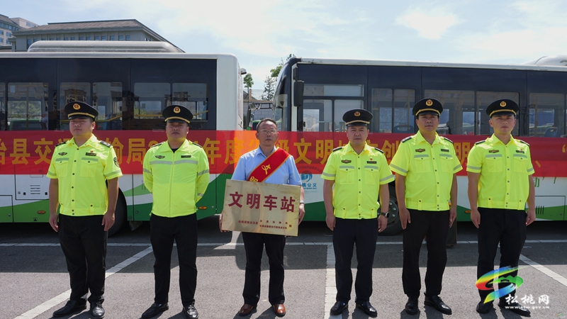 松桃舉行2024年省級(jí)文明城市創(chuàng)建“文明車站”“文明車輛” 授牌儀式