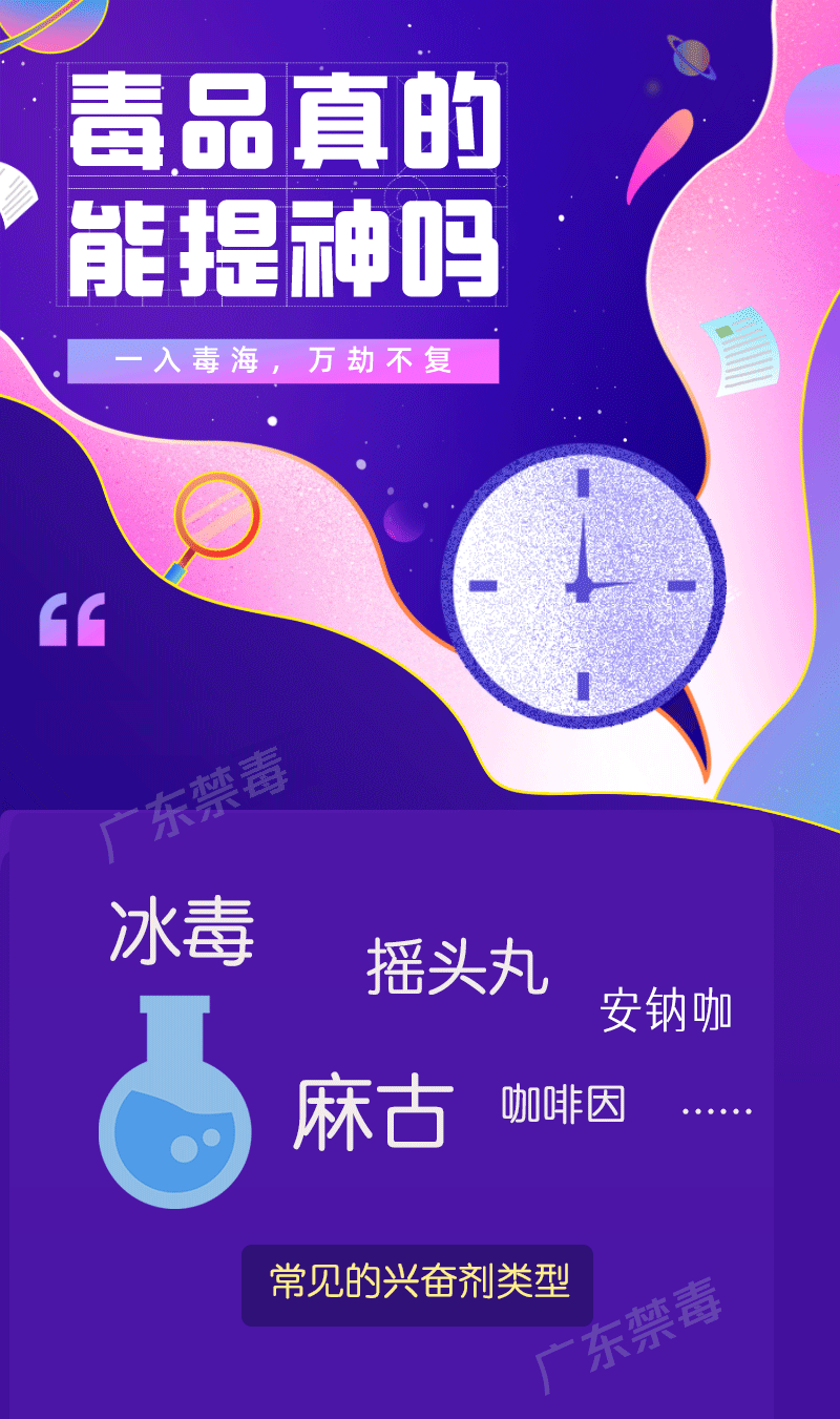 夏天到了，容易犯困？這種“提神”招數(shù)使不得！