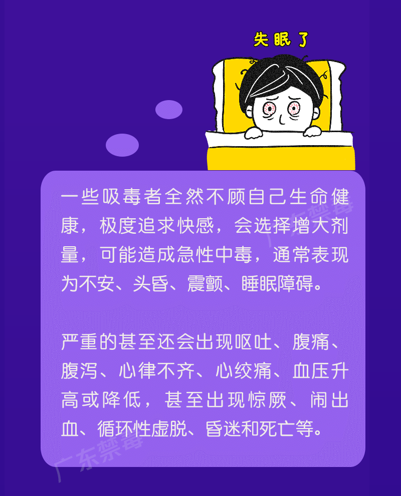夏天到了，容易犯困？這種“提神”招數(shù)使不得！