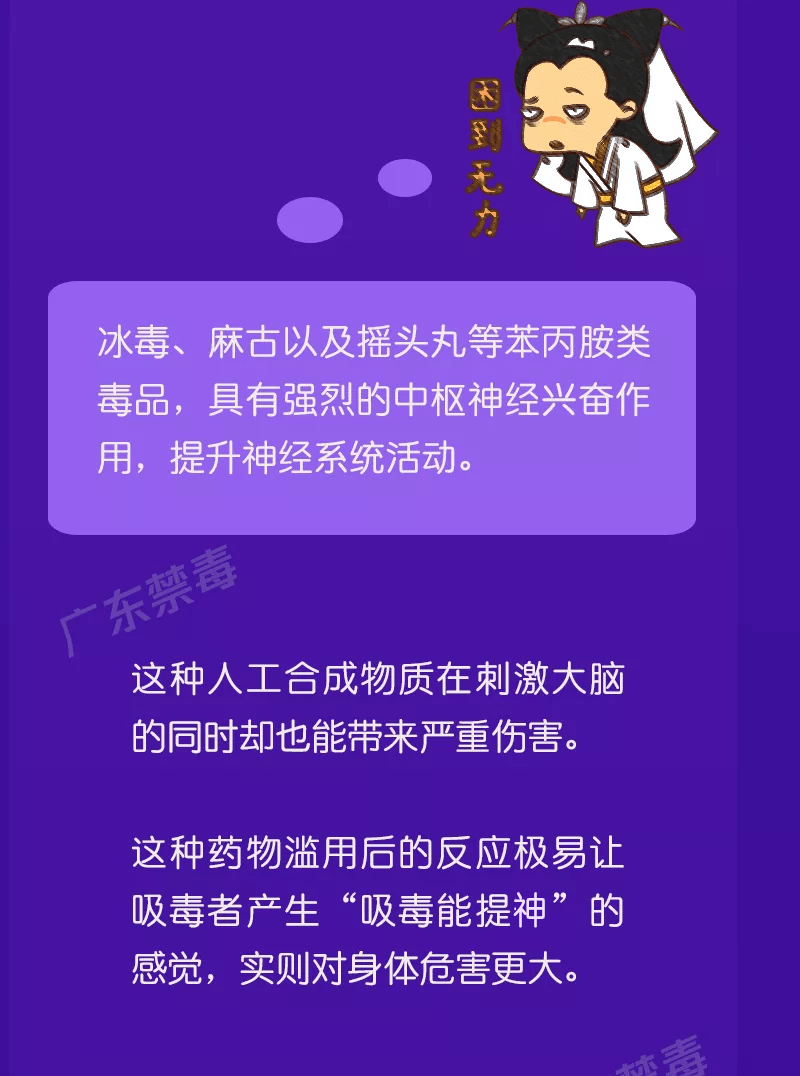 夏天到了，容易犯困？這種“提神”招數(shù)使不得！