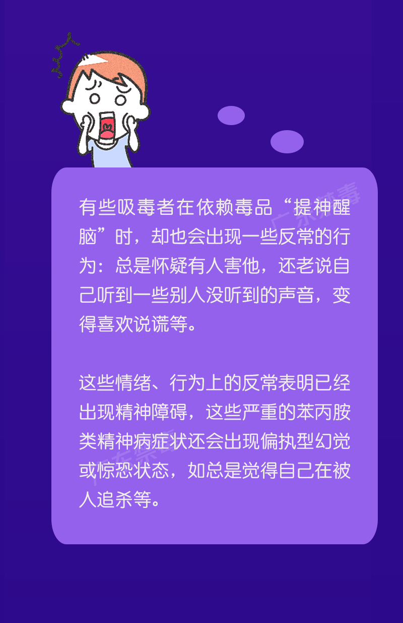 夏天到了，容易犯困？這種“提神”招數(shù)使不得！