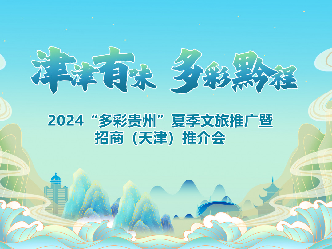 盧雍政作主題文旅推介：走進(jìn)山地公園 縱享萬千舒爽